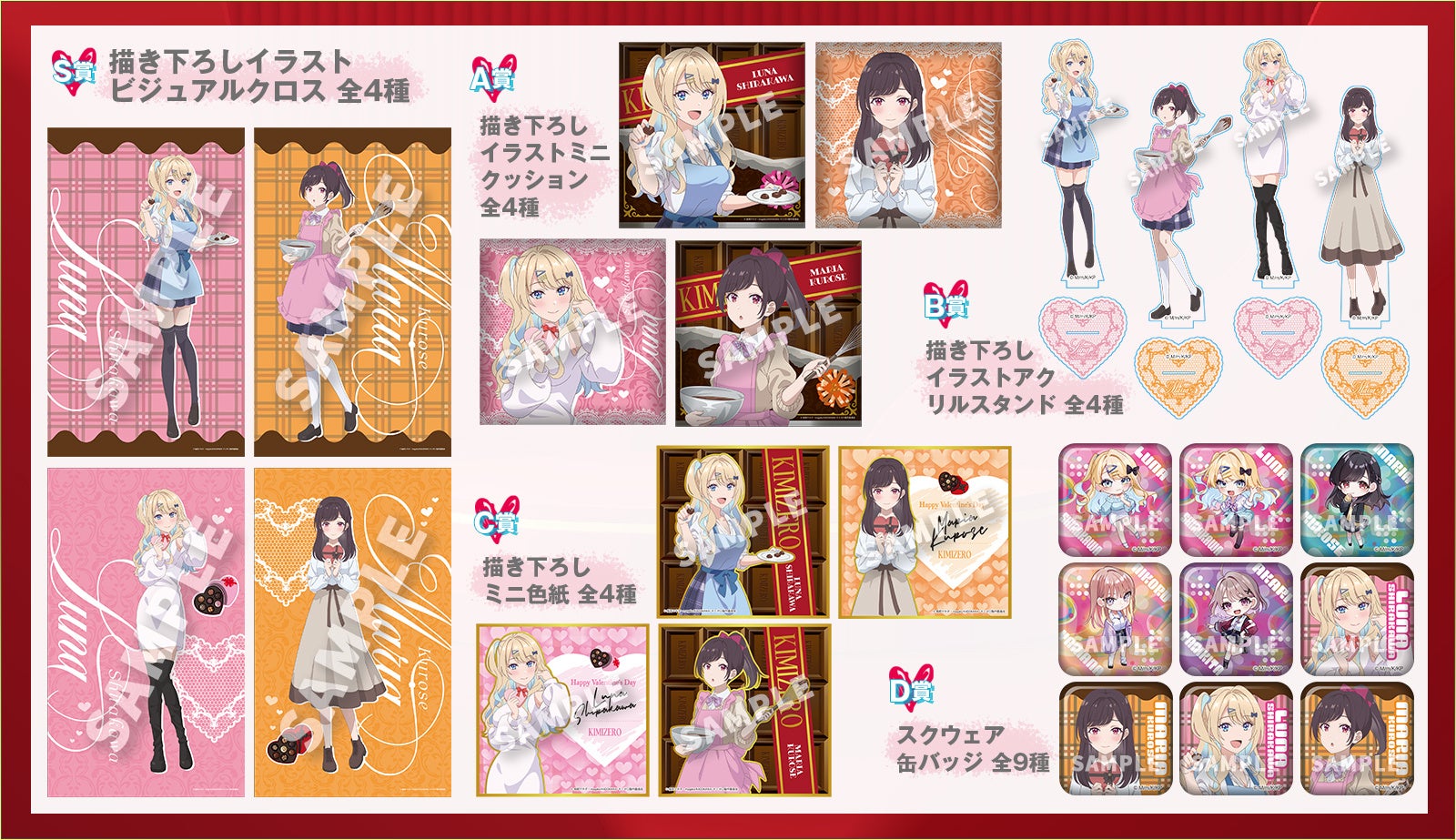 サイバースターカプセルで高揚感!限定アイテムも!Happy Valentine’s Day企画実施中 サイバースターカプセルで高揚感!限定アイテムも!Happy Valentine’s Day企画実施中