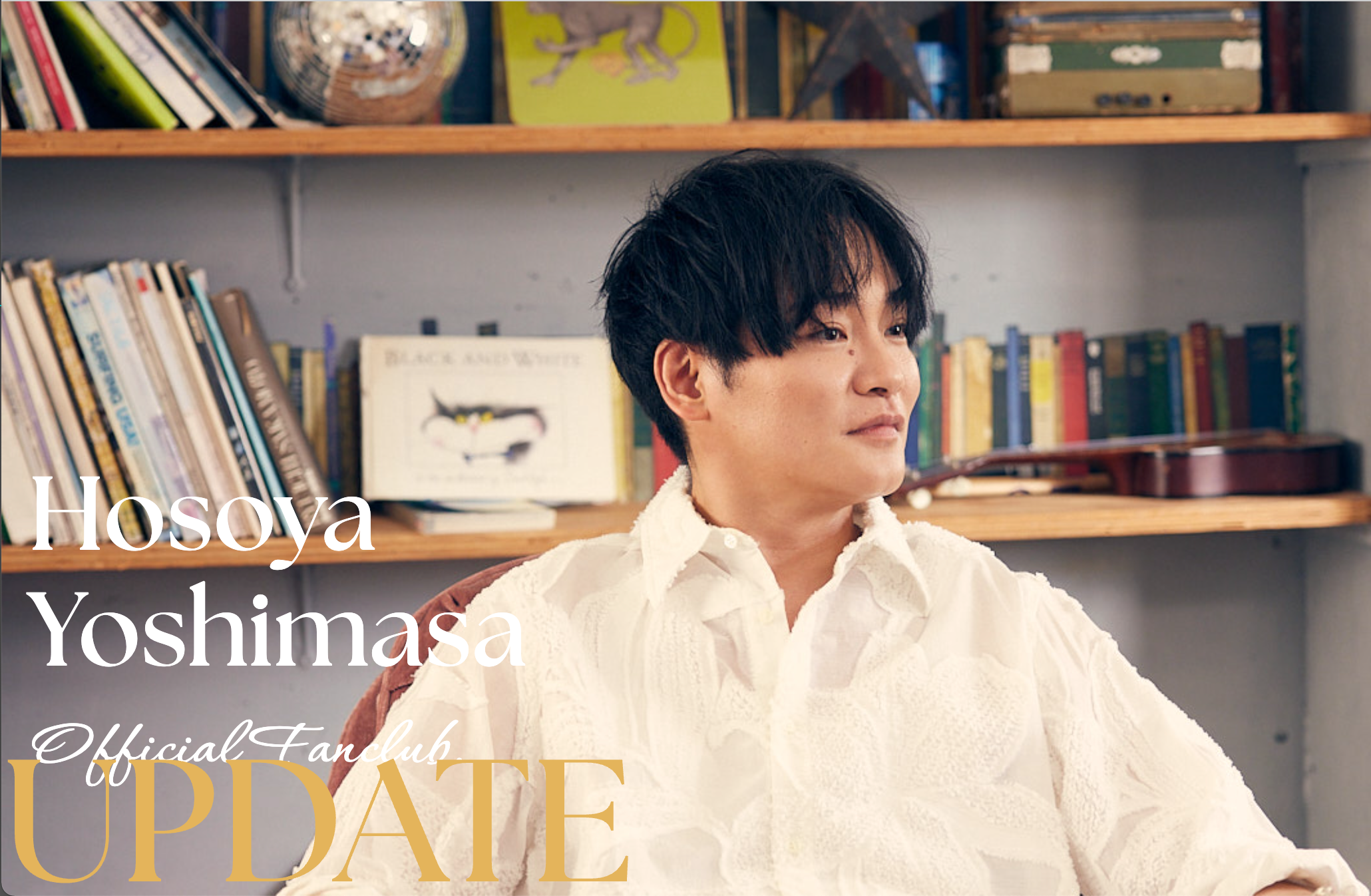 声優の細谷佳正さん　活動20周年チャレンジ第1弾！ファンクラブサイト・ホームページのリニューアル　株式会社サイバースターでの運用が決定