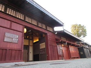 若者等活動事務所「村半」