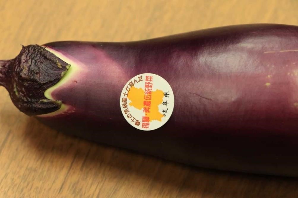 飛騨・美濃伝統野菜認証シール