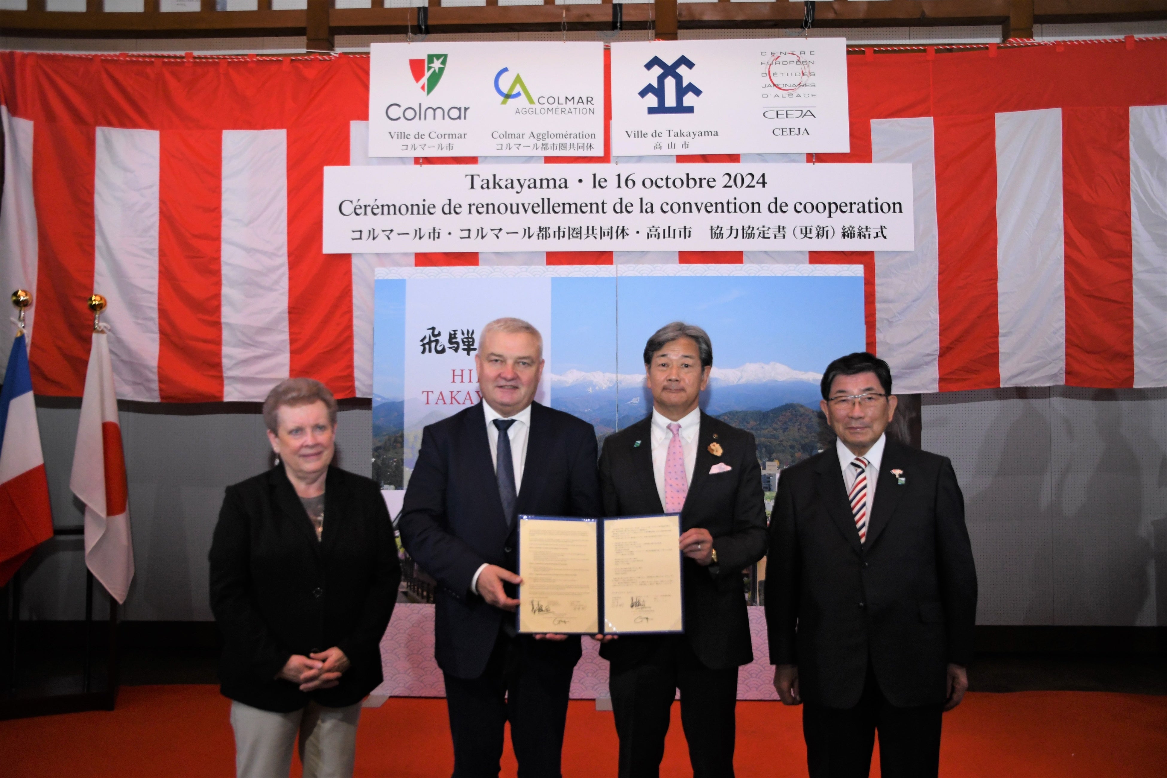 協力協定書締結式