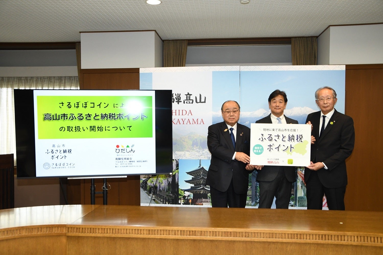 共同記者発表(右から大原理事長、田中市長、堀会長)