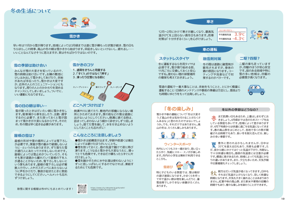 移住ガイド（一部抜粋）