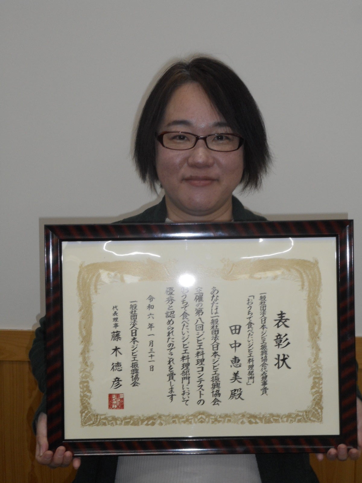 受賞した田中恵美さん