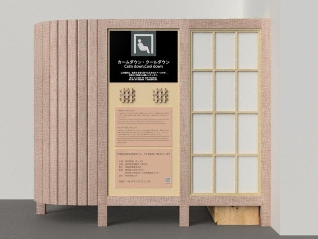 設置イメージ（国際線出発制限エリア）