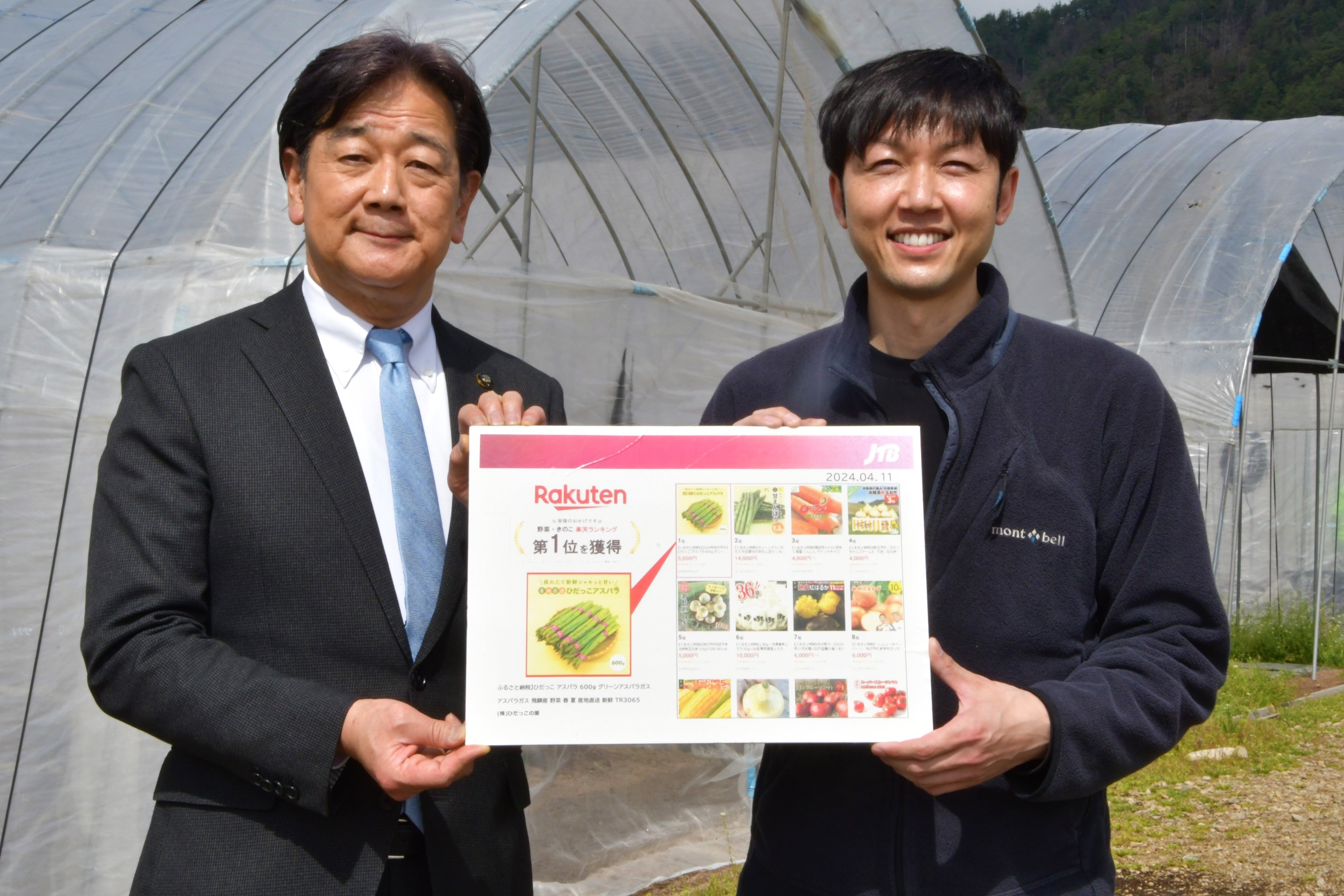 田中市長（左）とひだっこの里大溝社長（右）