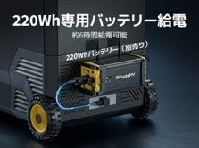 バッテリー外付け可能
