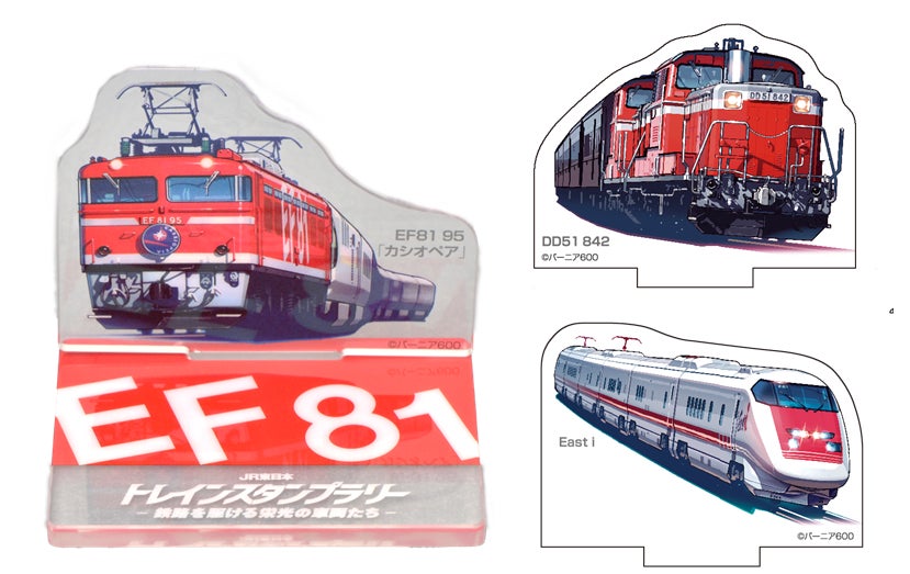 JR東日本トレインスタンプラリー2025 ワイドコース達成賞6種セット JR東日本 トレインスタンプラリー ー鉄路を駆ける栄光の車両