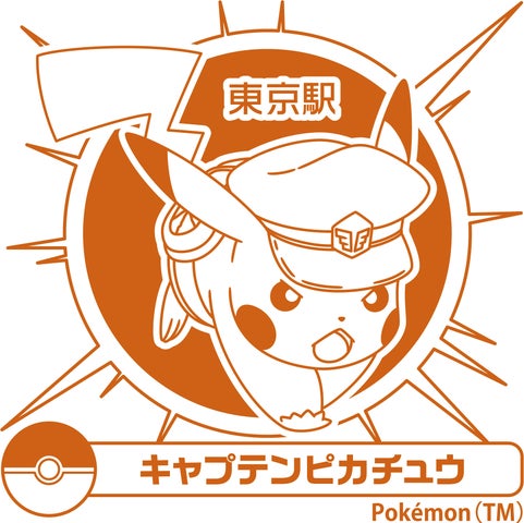 挑め!メガシンカマスターの旅へ!『JR東日本 ポケモンメガスタンプ 挑め!メガシンカマスターの旅へ!『JR東日本 ポケモンメガスタンプ