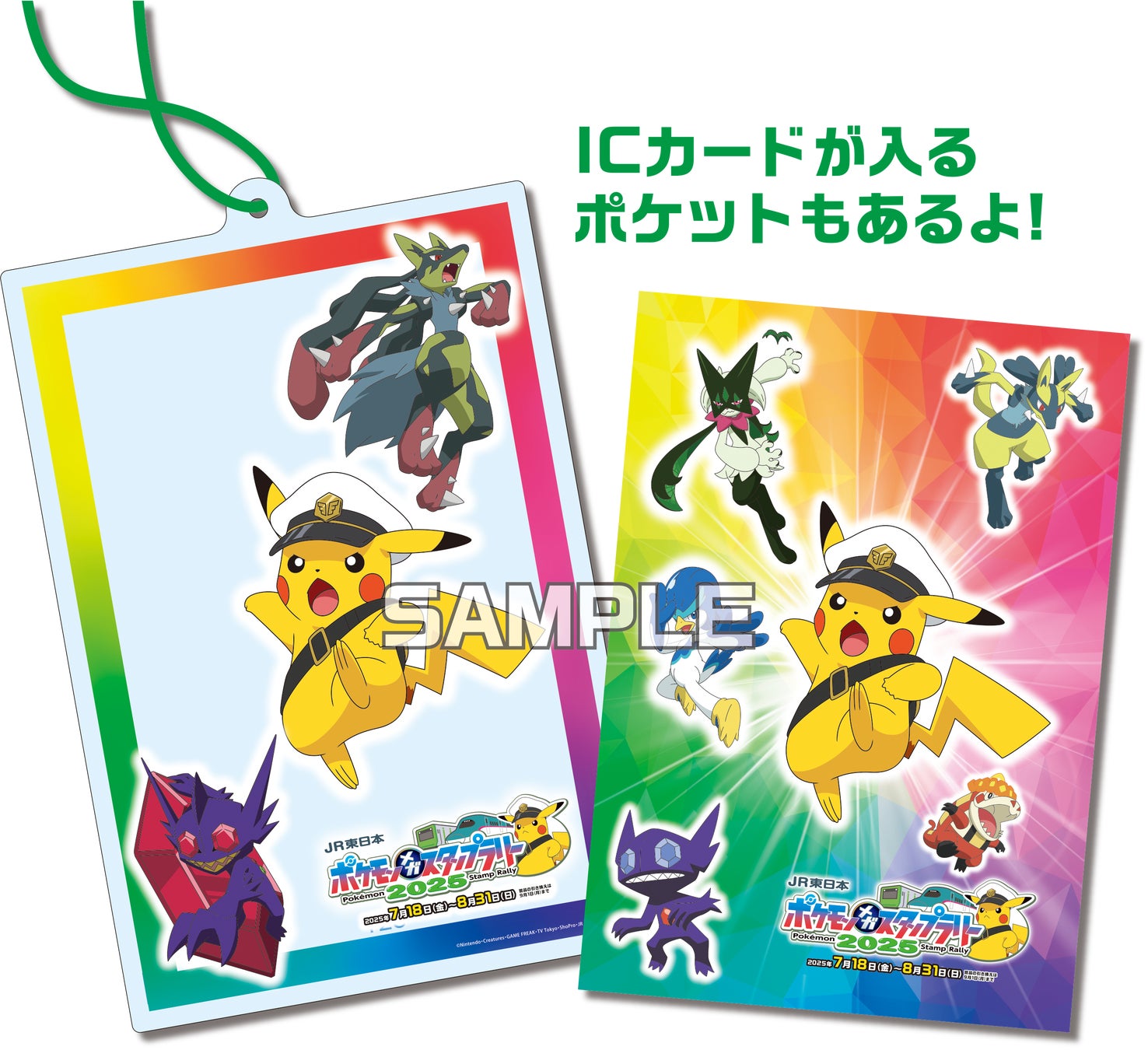 JR東日本スタンプラリーポケモンカードゲーム関連商品 複数パッケージ10枚セット 挑め!メガシンカマスターの旅へ!『JR東日本 ポケモンメガ