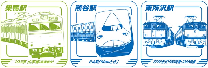 JR東日本 レジェンドトレインスタンプラリー ー記憶に残る“名車”たちー JR東日本 レジェンドトレインスタンプラリー ー記憶に残る“名車”たちー