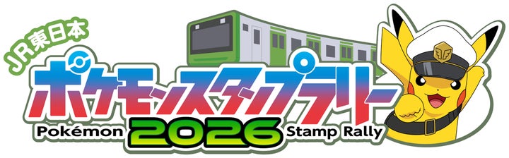 JR東日本 ポケモンスタンプラリー2026』詳細公開! | 東日本旅客鉄道 JR東日本 ポケモンスタンプラリー2026』詳細公開! | 東日本旅客鉄道