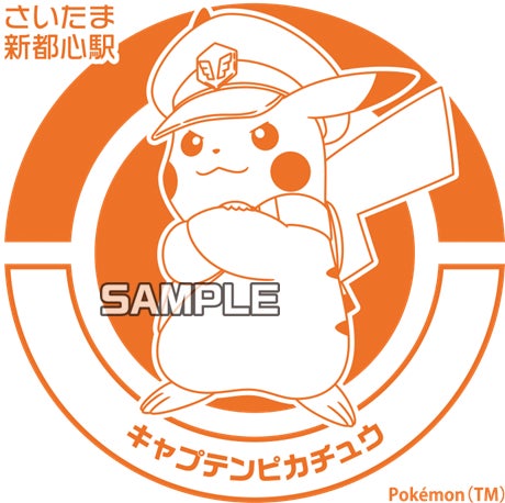 JR東日本 ポケモンスタンプラリー2026』詳細公開! | 東日本旅客鉄道 JR東日本 ポケモンスタンプラリー2026』詳細公開! | 東日本旅客鉄道