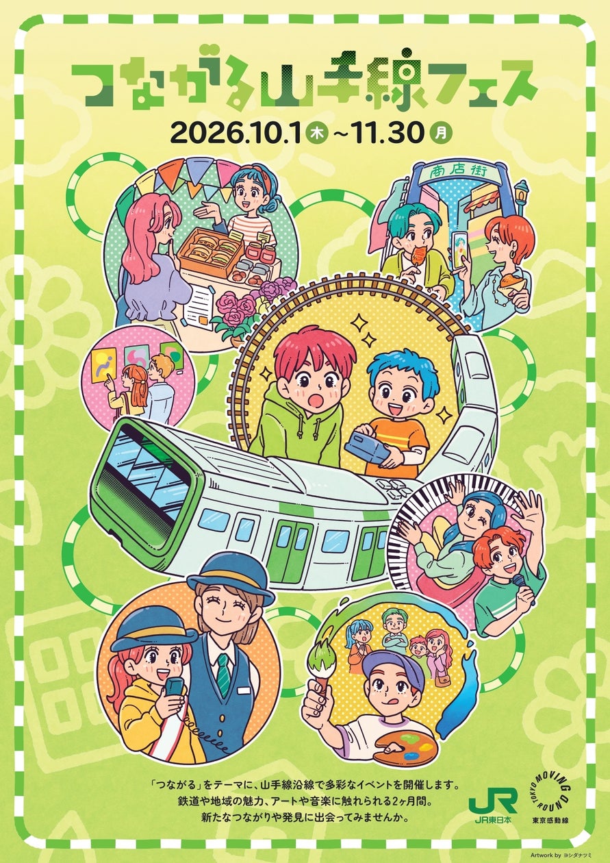 旅行アプリ『NEWT(ニュート)』、「いい旅行、いま予約 オータムセール」を開催