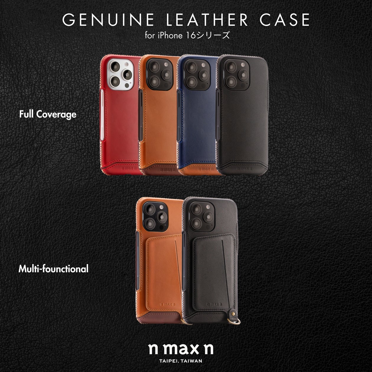 n max n】2024年9月発表発売iPhone 16シリーズに対応した本革 n max n】2024年9月発表発売iPhone 16シリーズに対応した本革