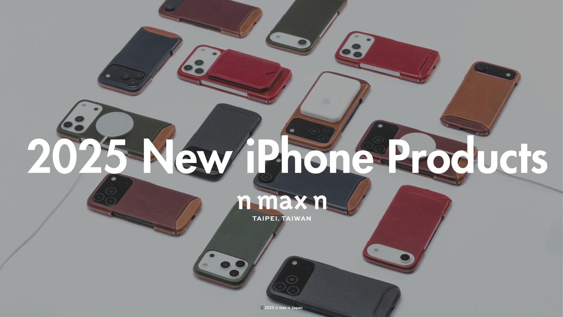 台湾発レザーブランド「n max n」、iPhone 17シリーズ対応本革ケースを 台湾発レザーブランド「n max n」、iPhone 17シリーズ対応本革ケースを