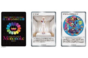 ふるさと納税返礼品 セミコンプ10枚 京都市京セラ美術館村上隆もののけ京都 京都市美術館90周年記念展「村上隆 もののけ 京都」開催にあたり