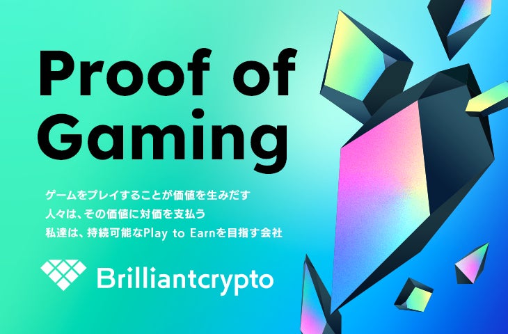 BrilliantcryptoのIEO申し込みが5月27日開始!ゲームリリースは6月17日に決定! BrilliantcryptoのIEO申し込みが5月27日開始!ゲームリリースは6月17日に決定!