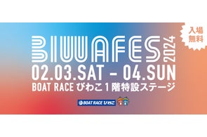 ボートレースびわこ BOATRACE 地域振興クーポンを抽選で配布 ボートレースびわこ BOATRACE 地域振興クーポンを抽選で配布