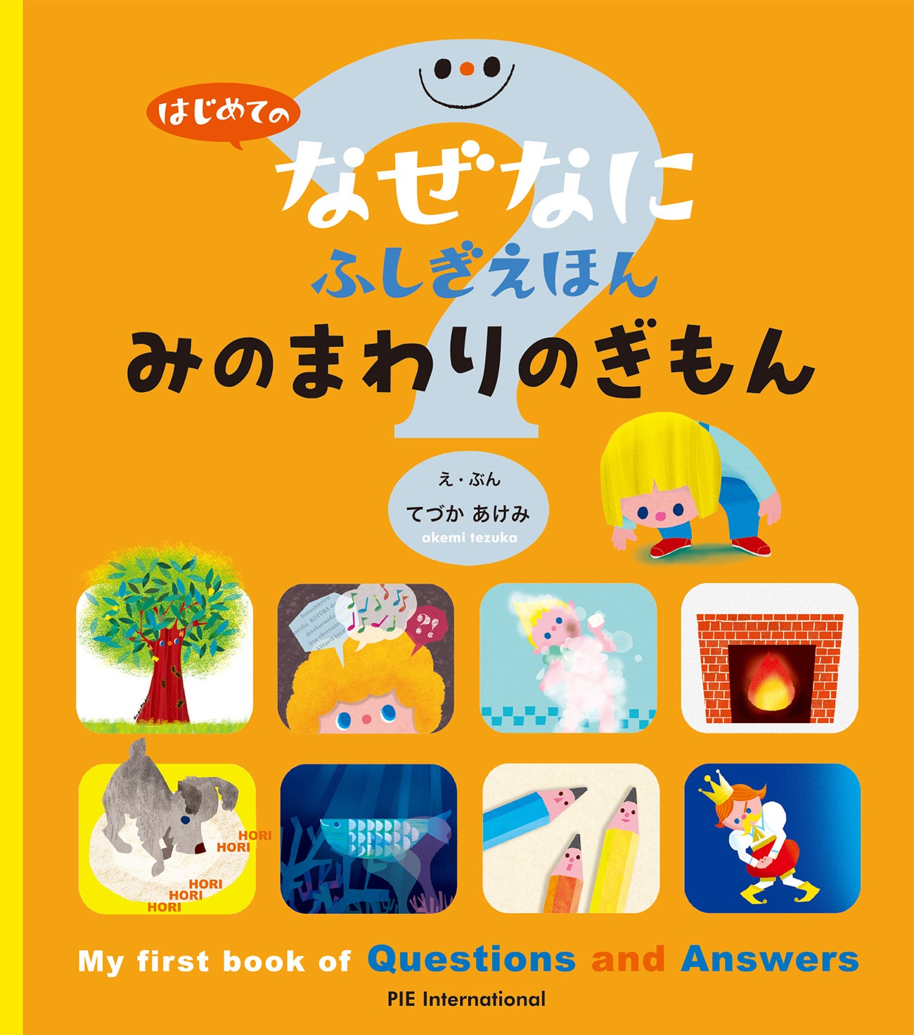 うちゅう」のふしぎがたくさんつまった、大好評シリーズ第3弾
