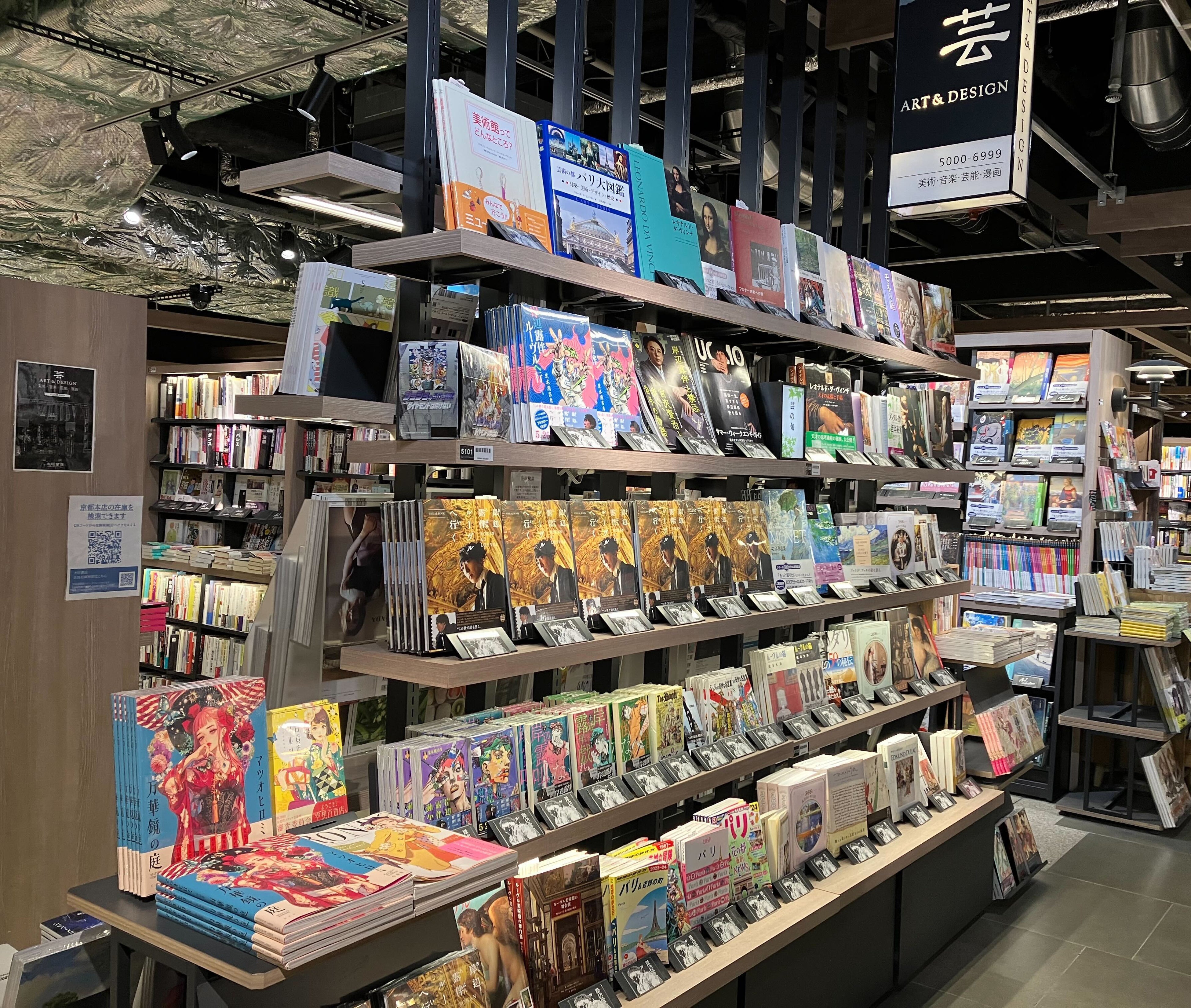 ★大垣書店 芸術書コーナー