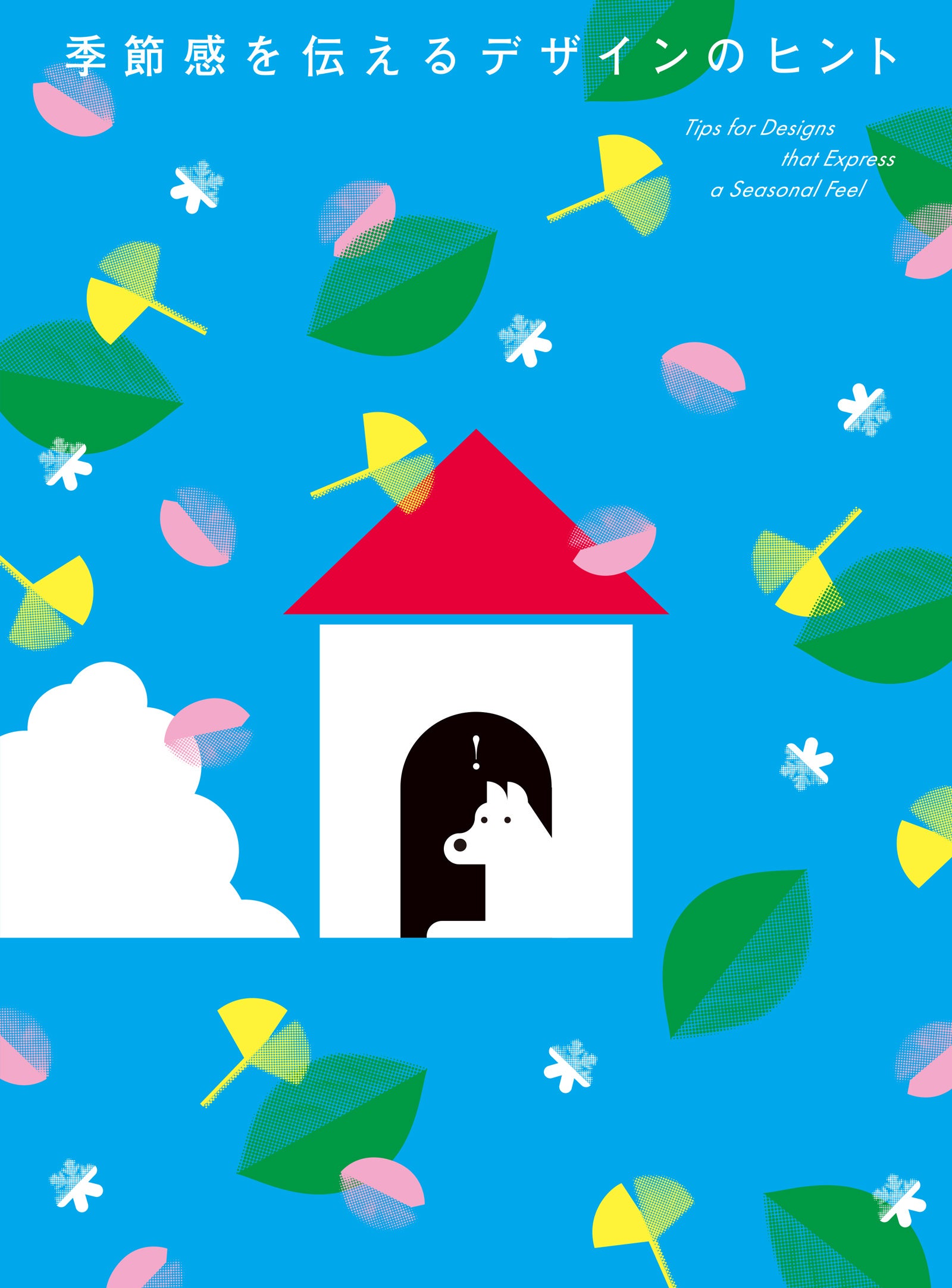 衣服における大革命「132 5. ISSEY MIYAKE」の世界。『Creativity is