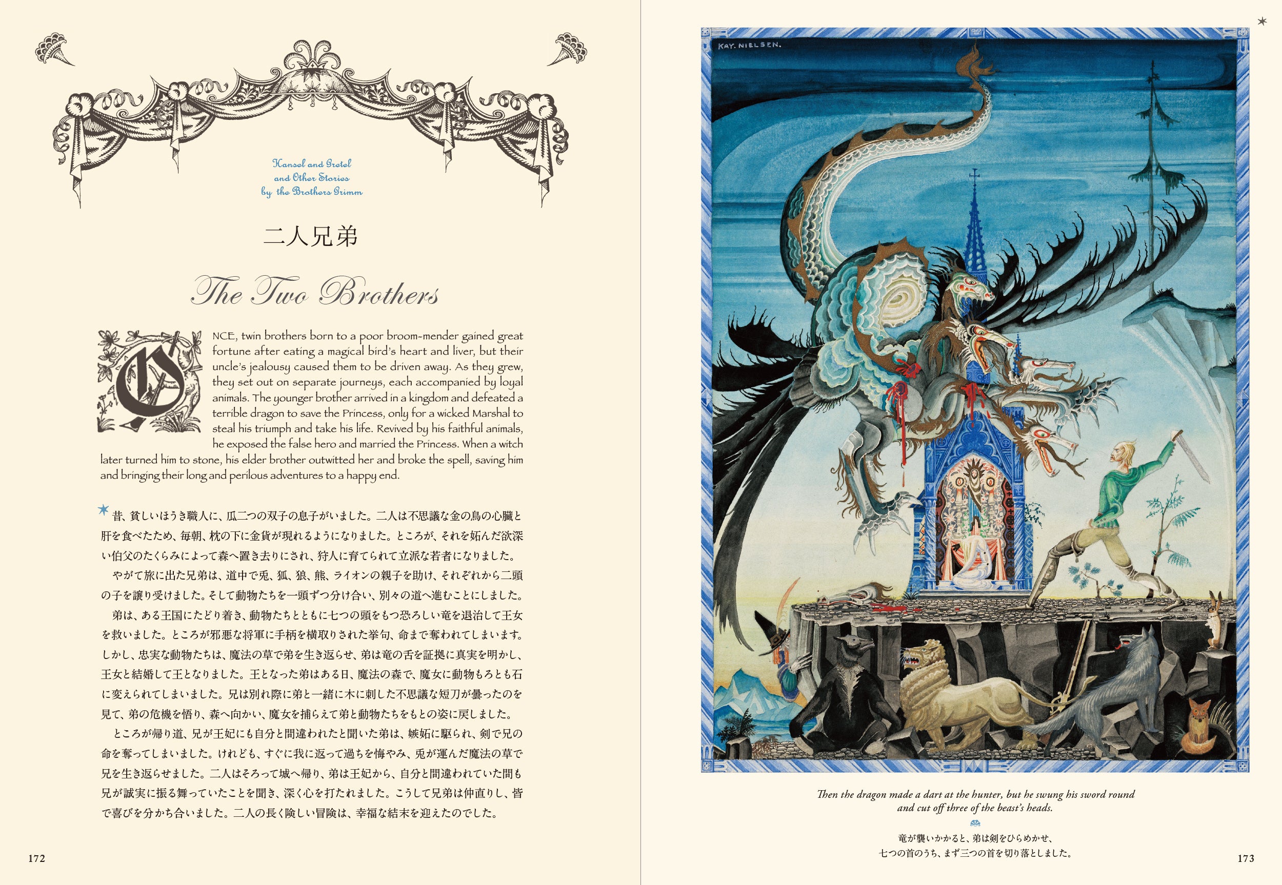 100年経っても色褪せない。夢のようなおとぎ話の世界を描いた幻想挿絵