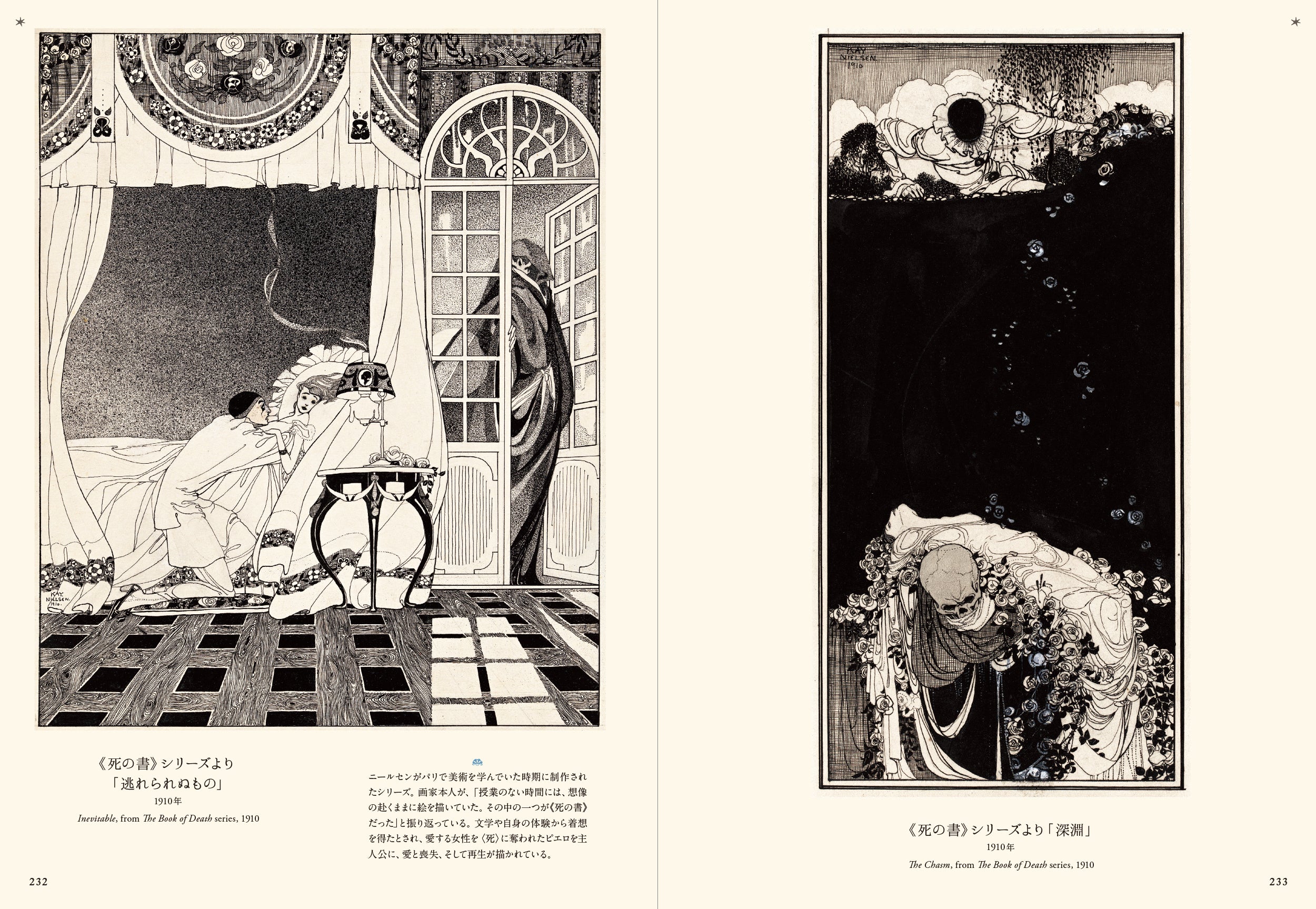 100年経っても色褪せない。夢のようなおとぎ話の世界を描いた幻想挿絵