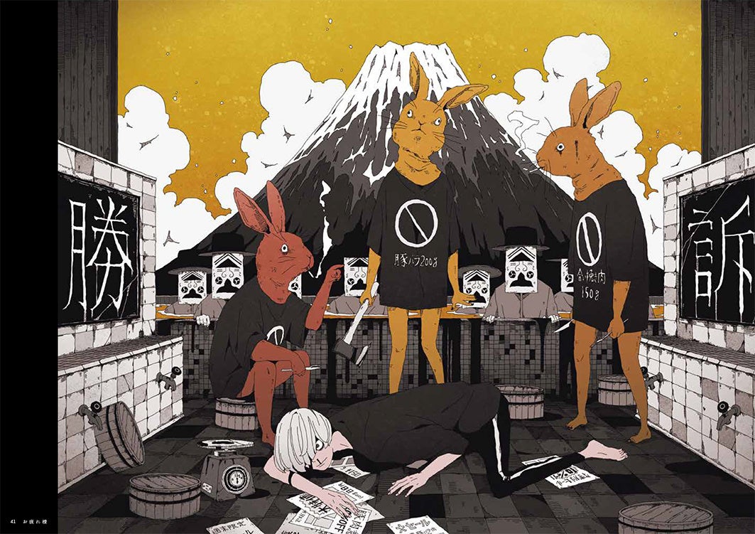 クセになる毒” 奇才イラストレーターsakiyama商業初画集『解毒