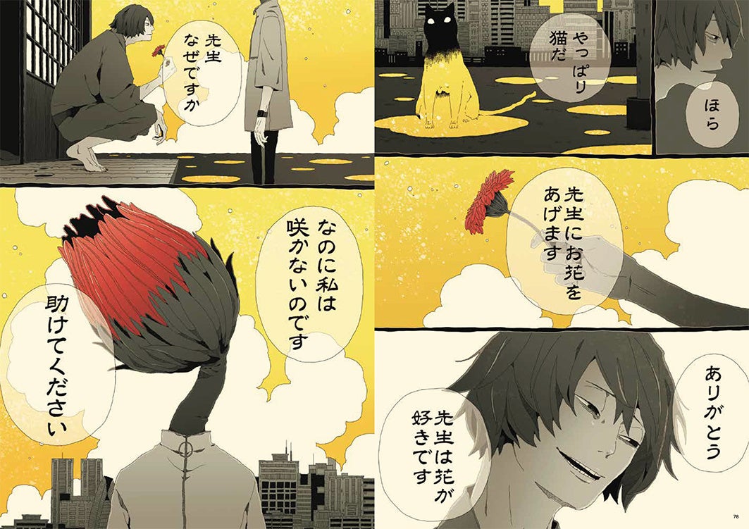 クセになる毒 奇才イラストレーターsakiyama商業初画集 解毒 Sakiyama Artwork を1 26に発売 株式会社パイ インターナショナルのプレスリリース