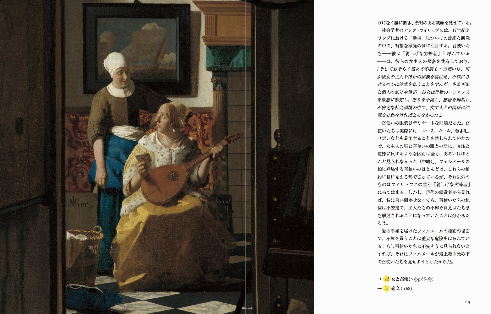 全作品 拡大で見る 世紀の大修復後 初公開の作品も収録 フェルメールの世界 拡大図でたどる静謐の物語 1 21発売 株式会社パイ インターナショナルのプレスリリース 全作品 拡大で見る 世紀の大修復後 初公開の作品も収録 フェルメールの世界 拡大図でたどる静謐の物語 1 21発売 株式会社パイ インターナショナルのプレスリリース