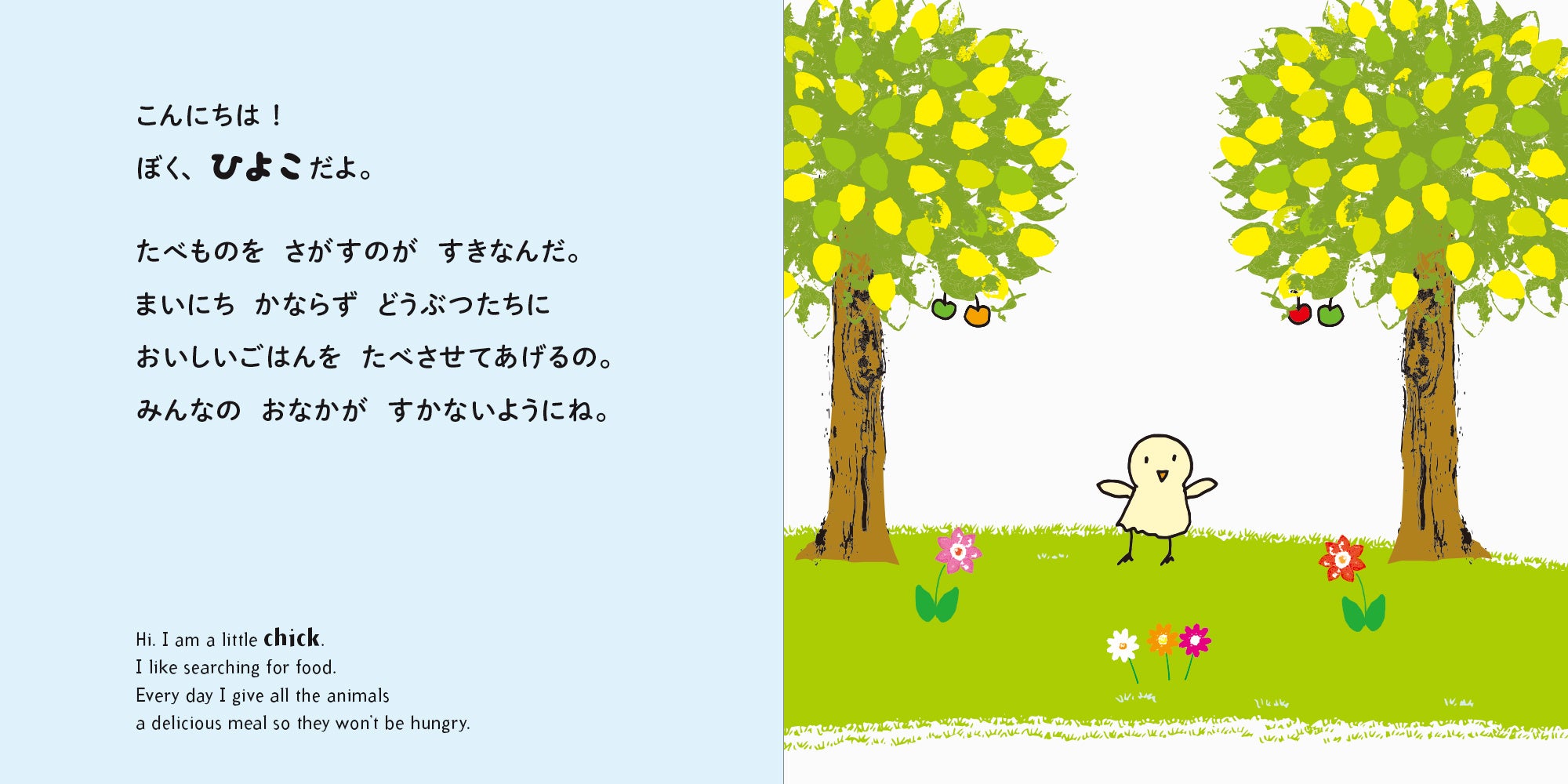 ちーです。海外作家様作　ひよこちゃん いっちょ仕事しますか #さようならGW