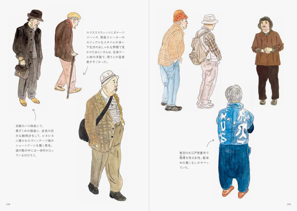 おとしより パリジェンヌが旅した懐かしい日本 を3 24に発売 株式会社パイ インターナショナルのプレスリリース おとしより パリジェンヌが旅した懐かしい日本 を3 24に発売 株式会社パイ インターナショナルのプレスリリース