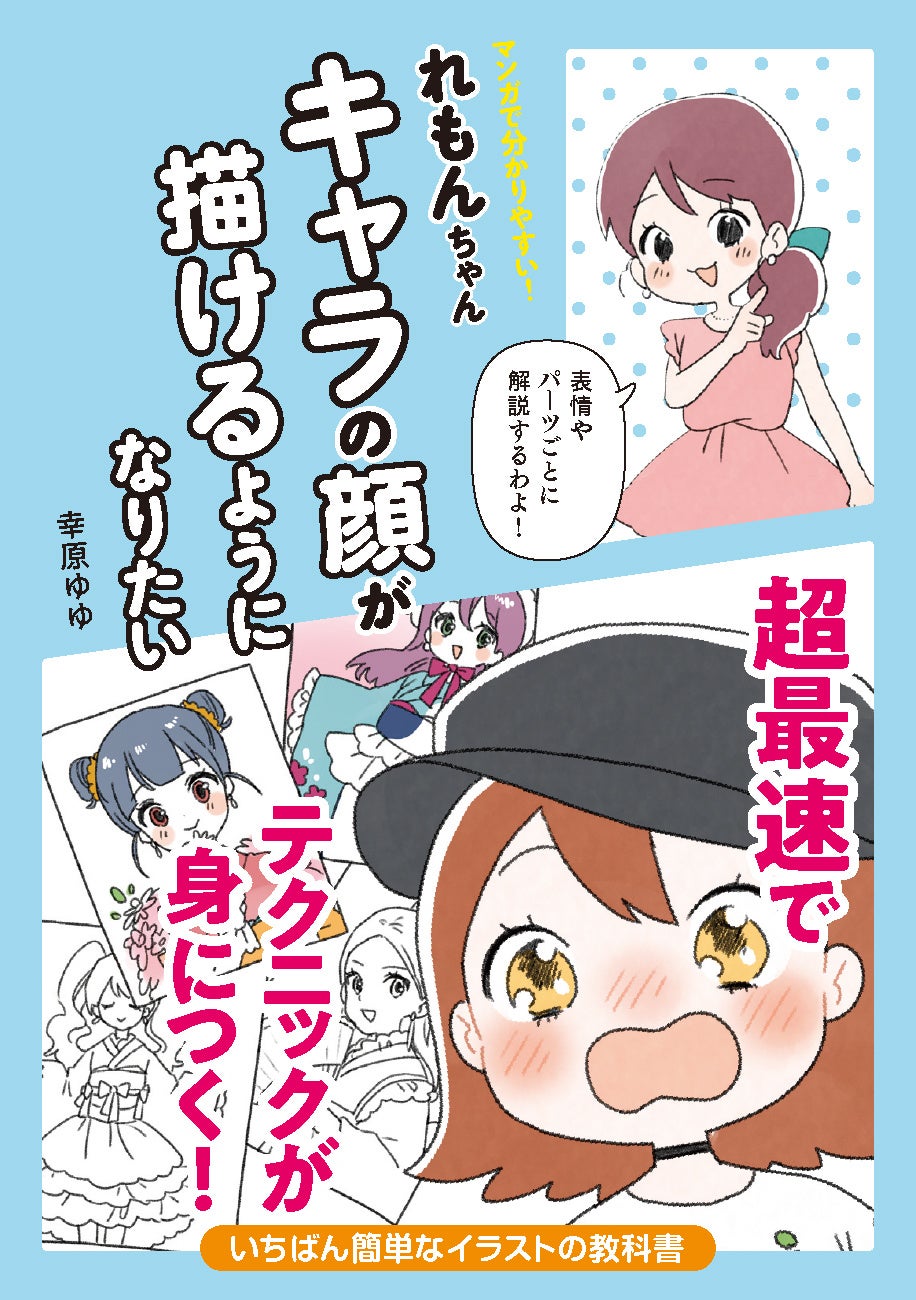 ❤︎ れもん♡プロフ必読❤︎イラストオーダー●他の方のご購入はおひかえ下さい ❤︎ れもん♡プロフ必読様専用❤︎イラストオーダー○他の方のご購入