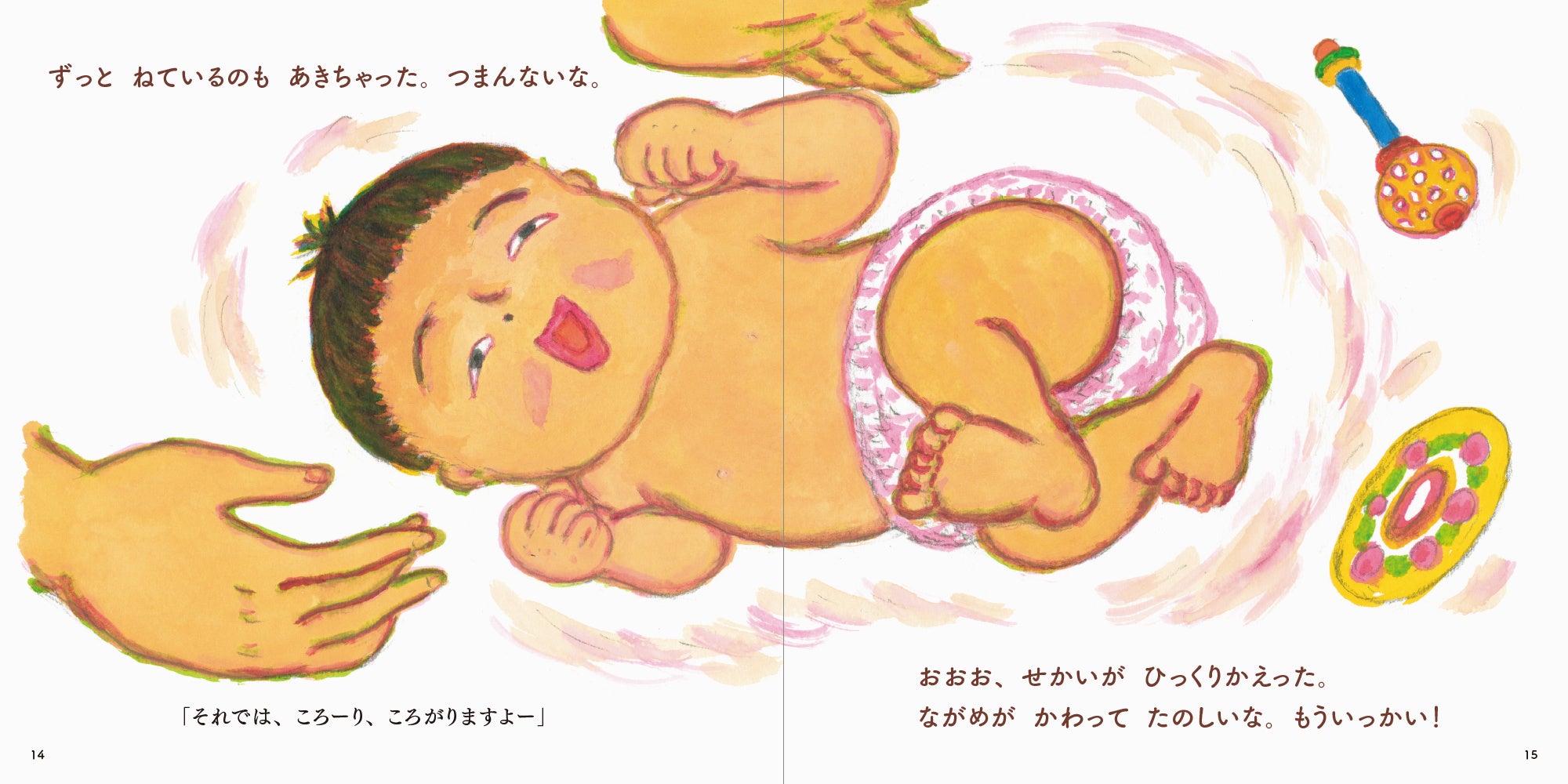 初めて赤ちゃんを迎える方必見 赤ちゃんが笑顔になるだっこを助産師が教える絵本 ころころすくすく 5 19発売 株式会社パイ インターナショナルのプレスリリース