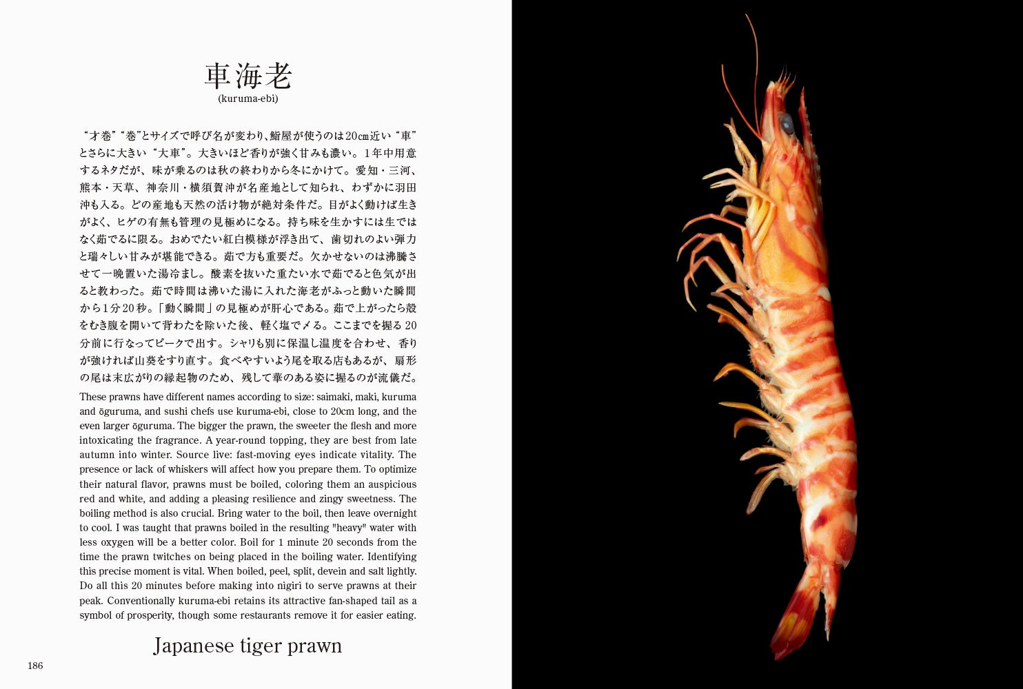 鮨職人が追い求めた究極のネタと 磨かれたワザを美しいビジュアルで紹介 鮨ネタ 粋ワザ を5 19に発売 株式会社パイ インターナショナルのプレスリリース