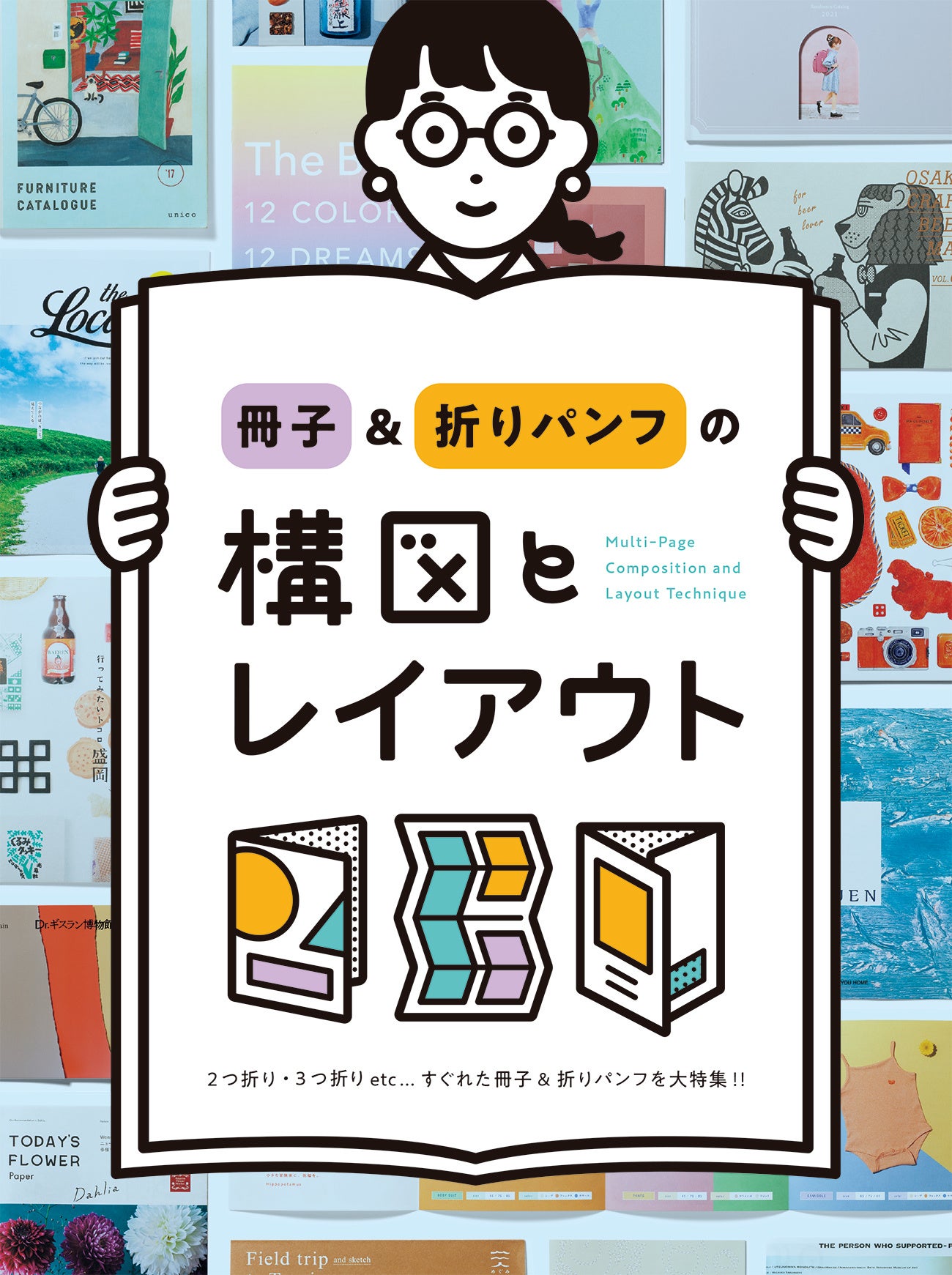 ショーメ 図録 美術展パンフレット リーフレット付き - メルカリ