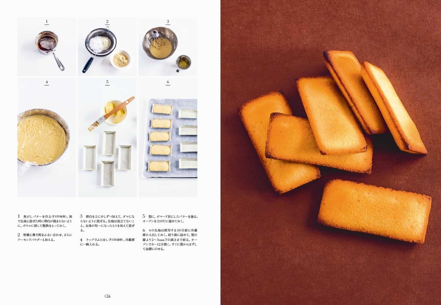 基礎から学ぶパティシエの焼き菓子 フランス発! 簡単レシピ 基礎から学ぶパティシエの焼き菓子 フランス発! 簡単レシピ