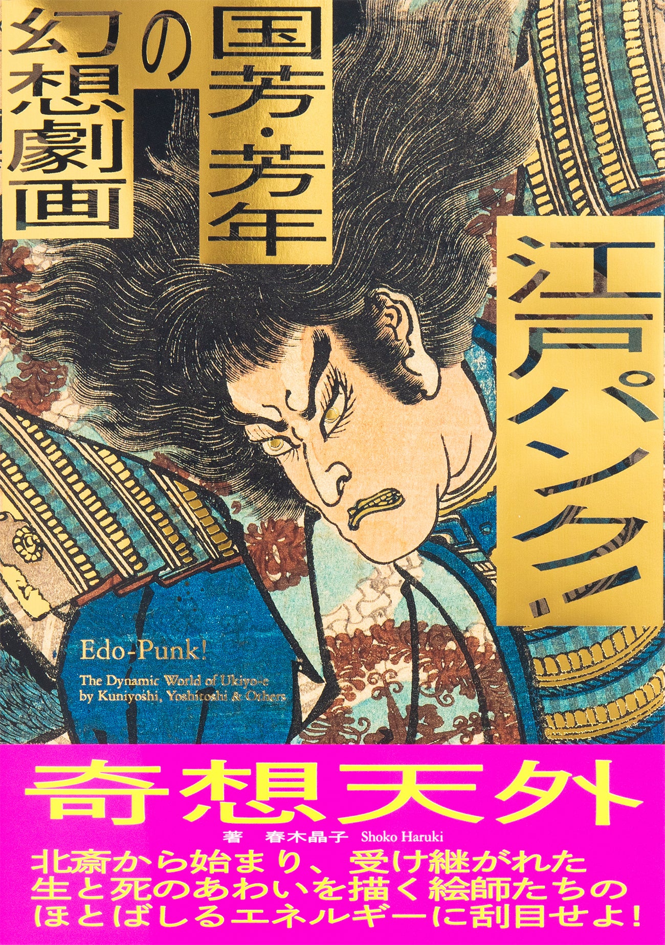19世紀後半頃 ハンドペイントの絵皿 B 19世紀後半頃 ハンドペイントの絵皿 B