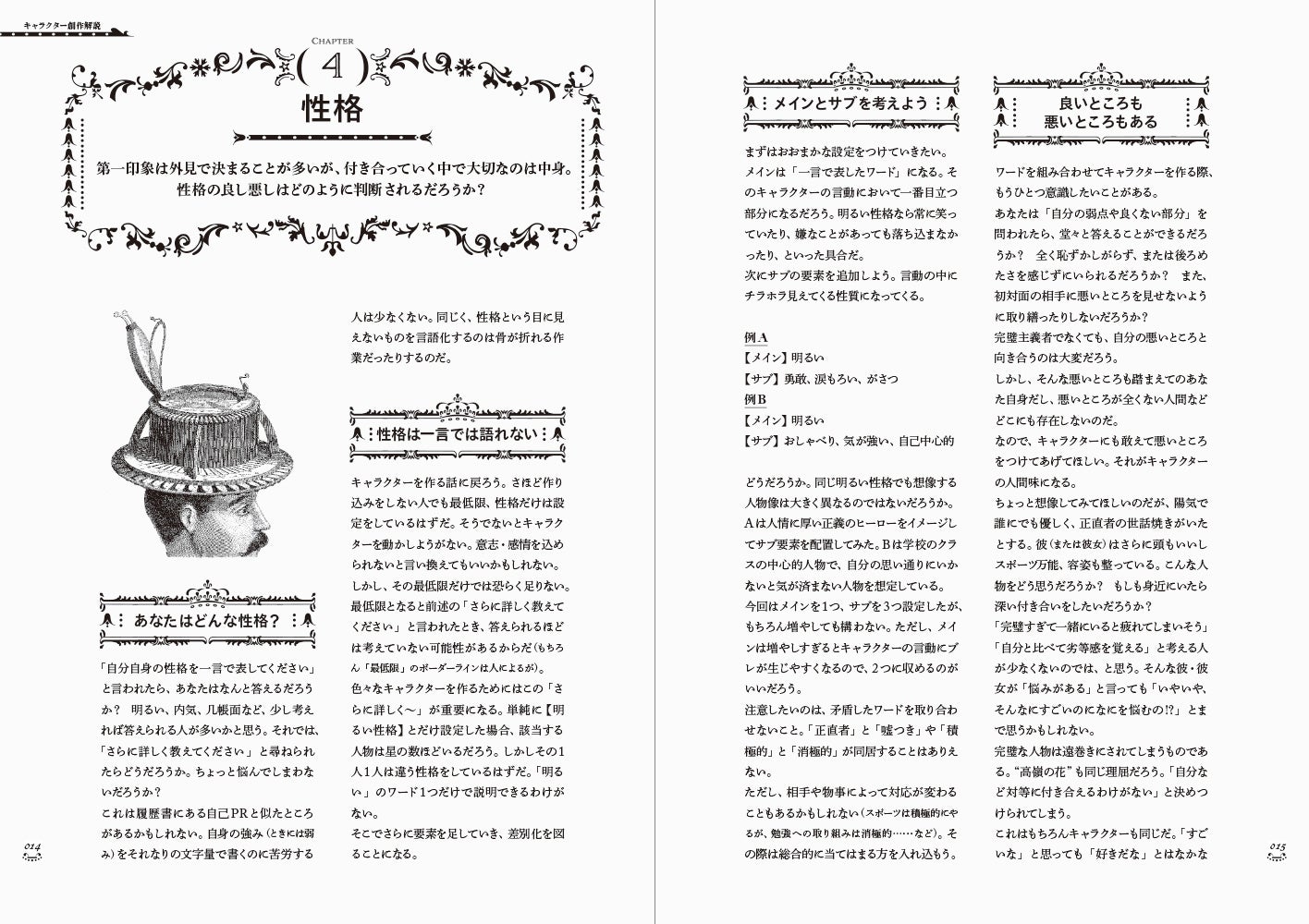 大好評 世界観設定ノート の続編 物語の顔となる魅力的な キャラクター を生み出そう 物語を作る人のための キャラクター設定ノート を11月24日発売 株式会社パイ インターナショナルのプレスリリース 大好評 世界観設定ノート の続編 物語の顔となる魅力的な キャラクター を生み出そう 物語を作る人のための キャラクター設定ノート を11月24日発売 株式会社パイ インターナショナルのプレスリリース