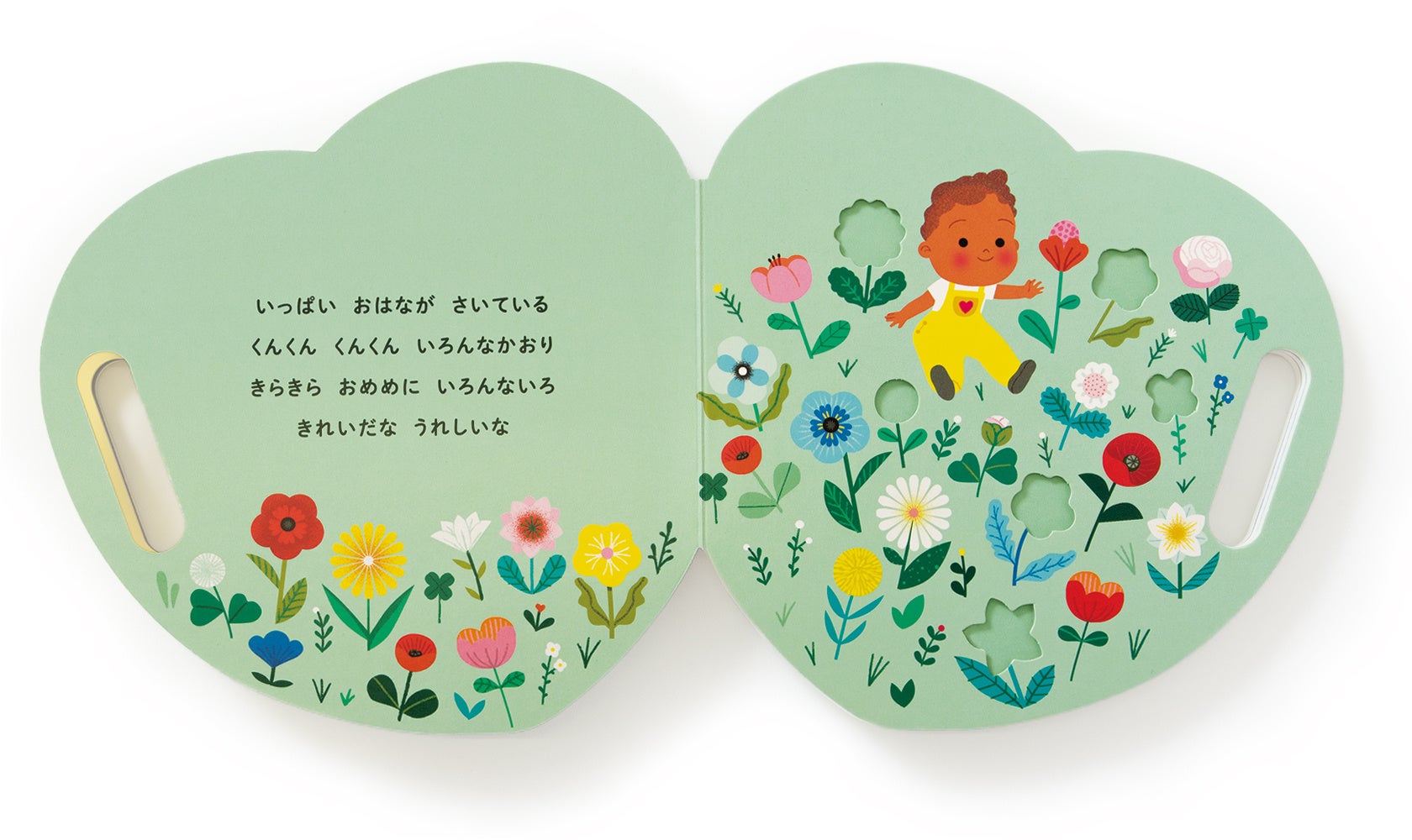 振ると音が鳴って、絵がかわる！『しかけ絵本 わたしの たいせつな