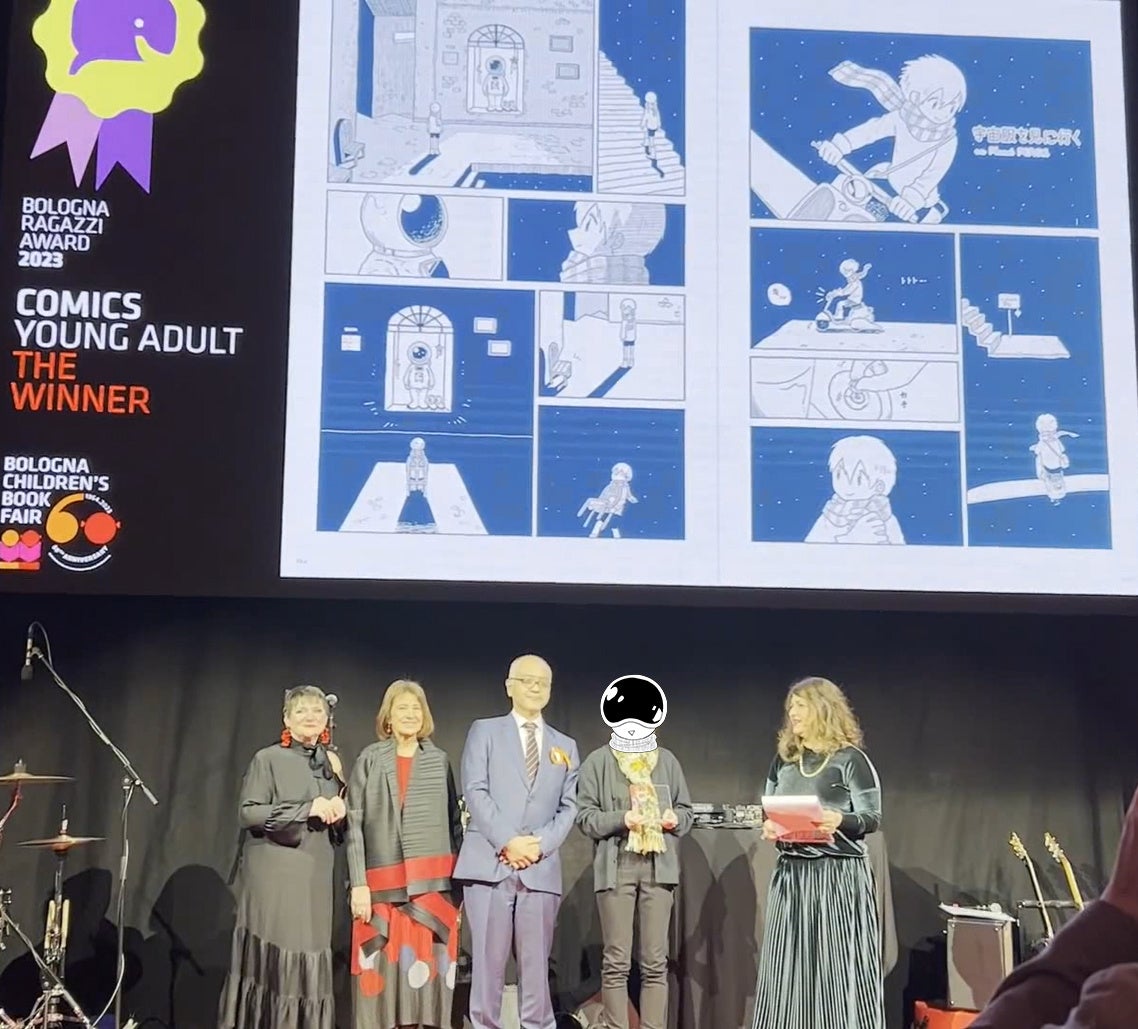 「プラネタリウム・ゴースト・トラベル」がイタリアのコミック賞で最優秀賞を受賞!日本人初の快挙! 「プラネタリウム・ゴースト・トラベル」がイタリアのコミック賞で最優秀賞を受賞!日本人初の快挙!