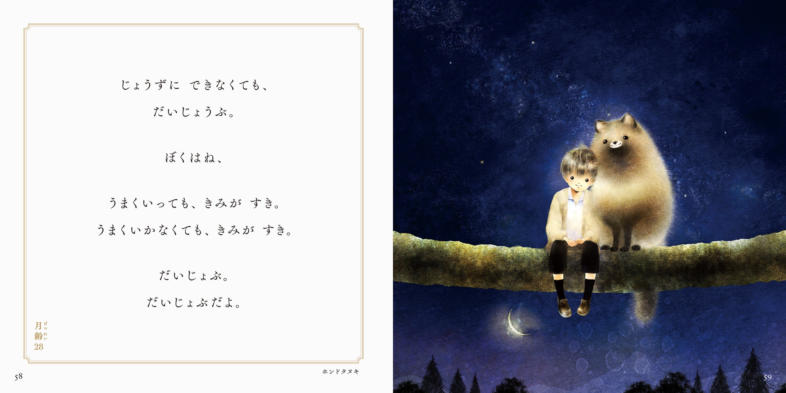 【希少】新・講談社の絵本　1〜8巻　第一刷発行 新・講談社の絵本 全8巻 21世紀に残したい珠玉の名作！ - メルカリ