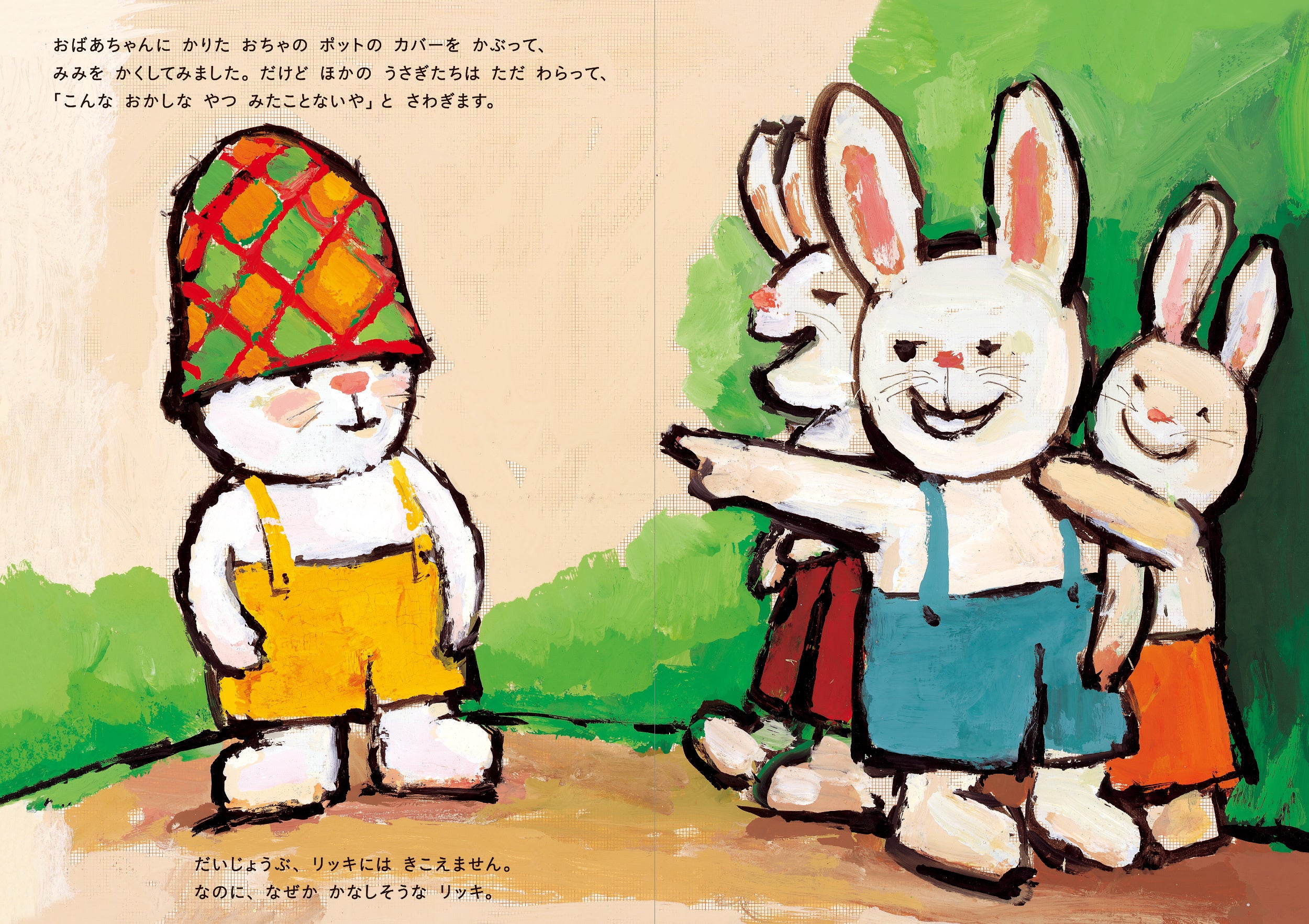 soldout確認用◆洋書 稀少☆『たれみみうさぎのリッキ』オランダ語・原書版◆ ◇洋書 稀少☆『たれみみうさぎのリッキ』オランダ語・原書版