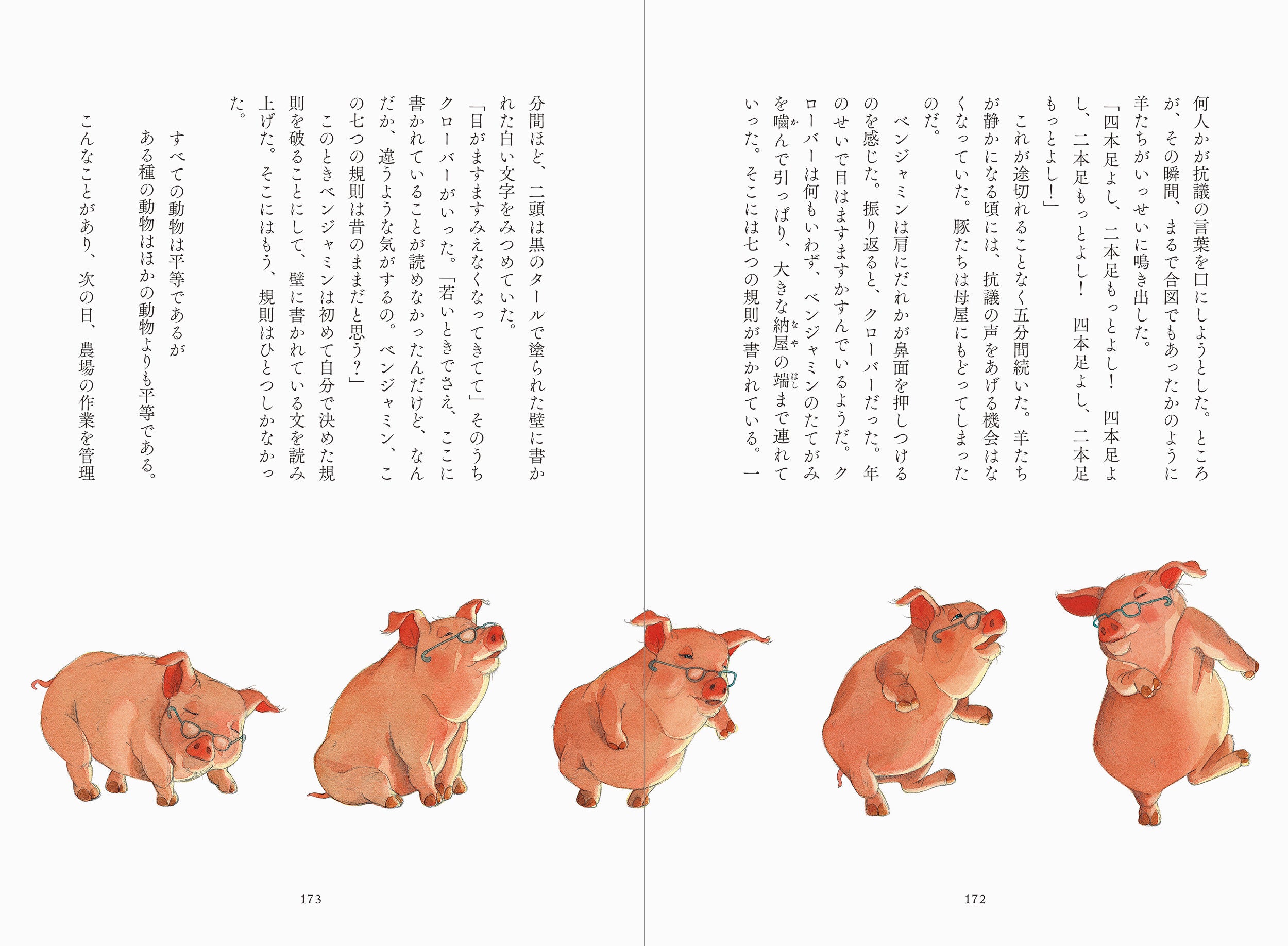 ジュニア写真動物記 1～17巻　平凡社 fit=scale-down,w=1200