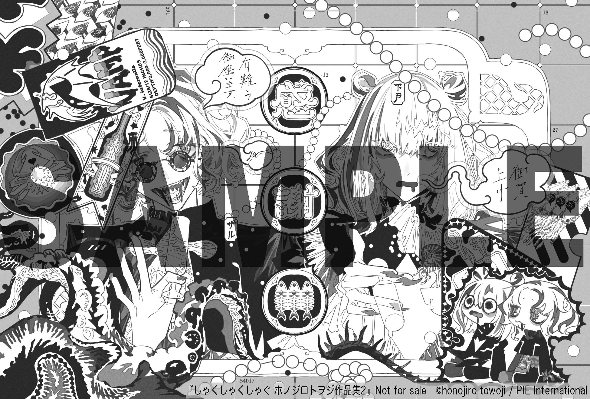 ホノジロトヲジ待望の作品集第2弾発売!新作や描き下ろし作品も充実 ホノジロトヲジ待望の作品集第2弾発売!新作や描き下ろし作品も充実