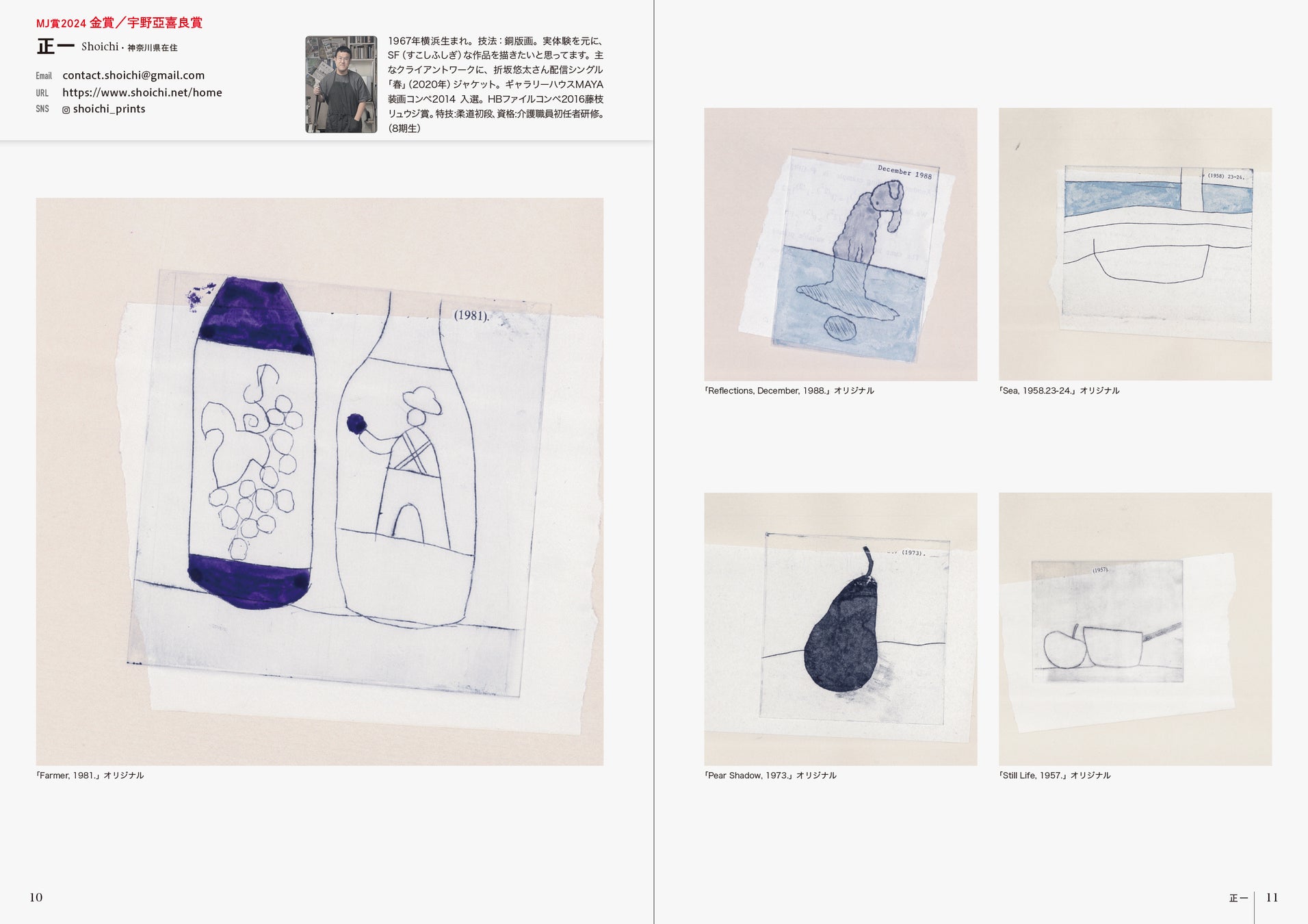 MJイラストレーションズブック2024: 195名の作品・プロフィールを収録!4月24日発売 MJイラストレーションズブック2024: 195名の作品・プロフィールを収録!4月24日発売