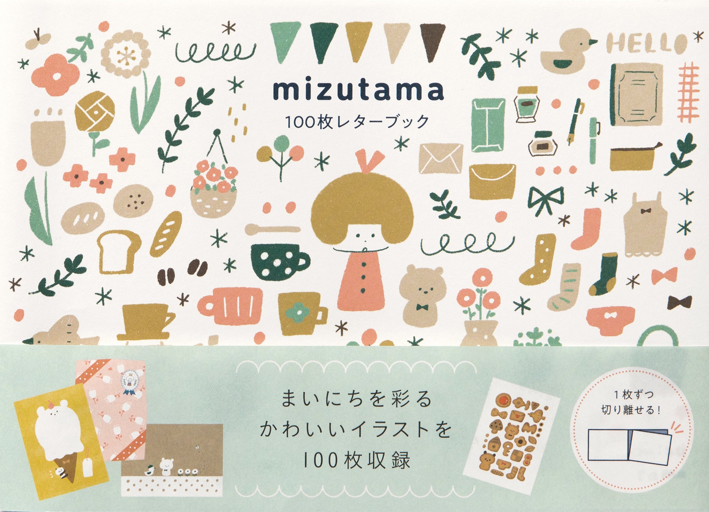 100枚レターブック　まとめ売り 100枚レターブック その他メモまとめ売り mizutama100枚レターブック