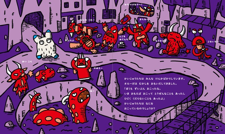 感情と心の旅を描く絵本『こころをなくしたかいじゅう』5月24日発売 感情と心の旅を描く絵本『こころをなくしたかいじゅう』5月24日発売