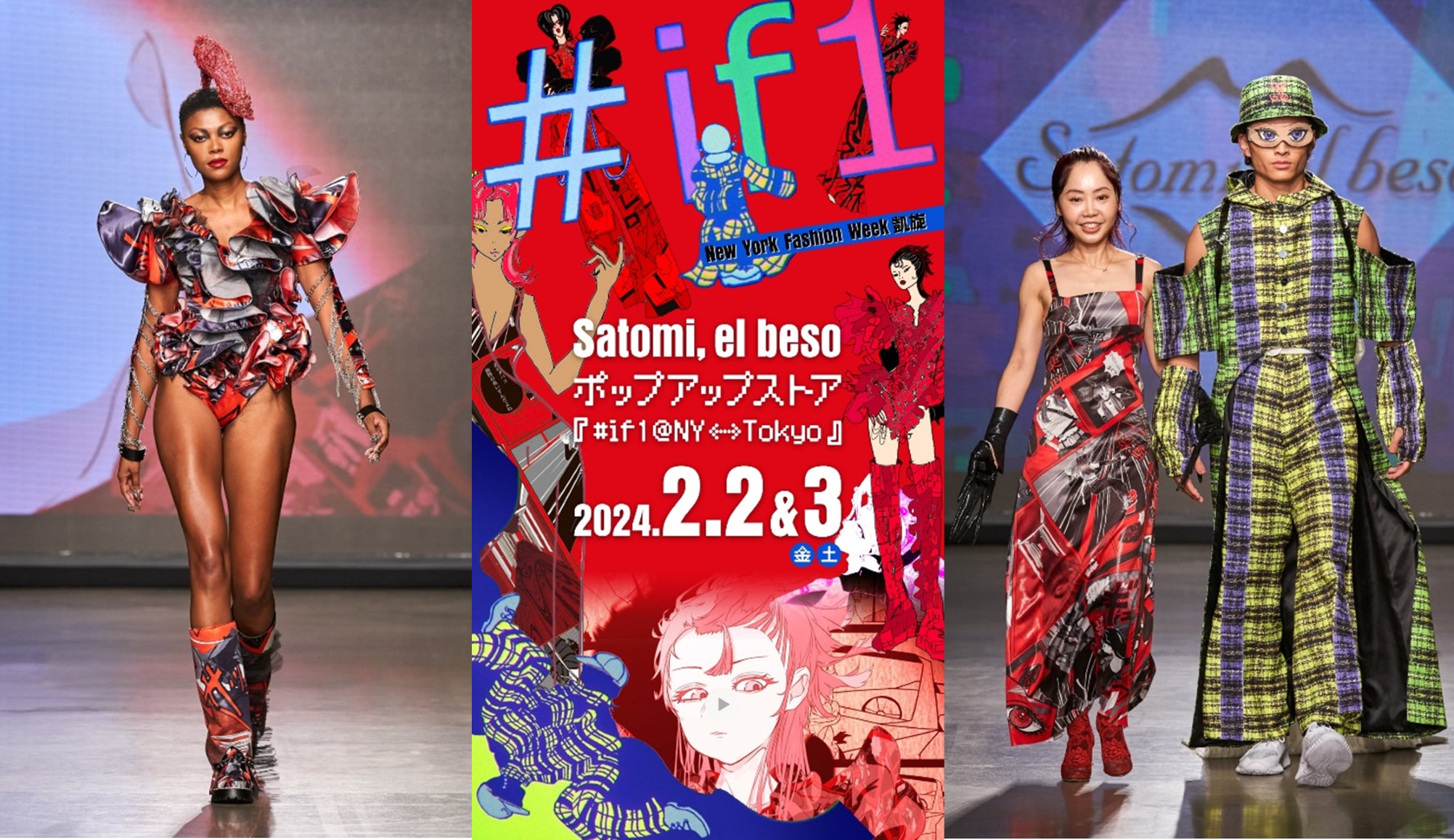 Satomi, el besoが原宿でポップアップストアを開催! Satomi, el besoが原宿でポップアップストアを開催!